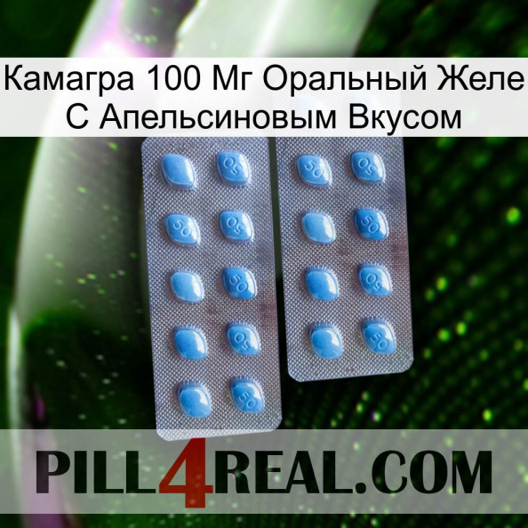 Камагра 100 Мг Оральный Желе С Апельсиновым Вкусом viagra4.jpg